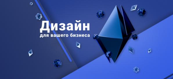 Разработка, обновление дизайна для вашего бизнеса.